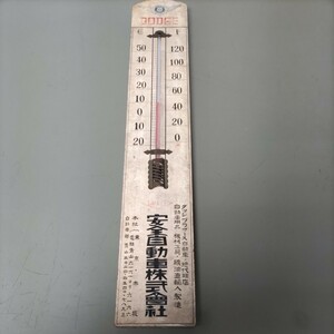 昭和レトロ　昔の温度計　年代物　非売品