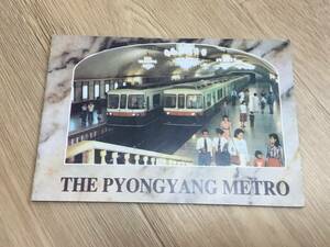 THE PYONGYANG METRO 平壌地下鉄　パンフレット　1994