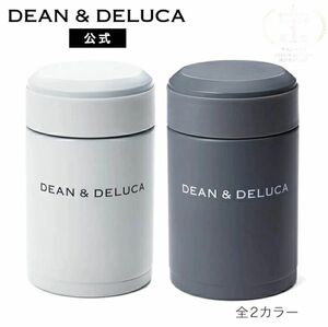 DEAN&DELUCA スープポット　グレー　ホワイト　2色セット　未使用品