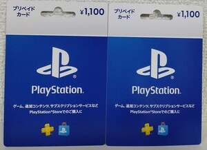 コード通知 即時発送 プレイステーション ストアカード プリペイドカード 2200円 （ 1100円 × 2枚分 ） PS PlayStation 