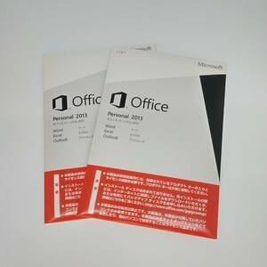 2本セット 【正規品】 Microsoft Office Personal 2013 OEM版 送料込み　匿名配送