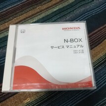 【送料無料】 N-BOX　サービスマニュアル ホンダ HONDA JF1 JF2 2015-11_画像1