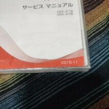 【送料無料】 N-BOX　サービスマニュアル ホンダ HONDA JF1 JF2 2015-11_画像3