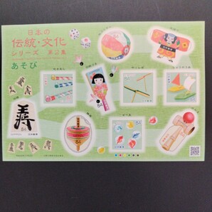 令和元年発行特殊切手(シール式)、「日本の伝統・文化シリーズ第2集亅、63円10枚、84円10枚、2シート、総額1,470円。リーフレット2枚付き。の画像6