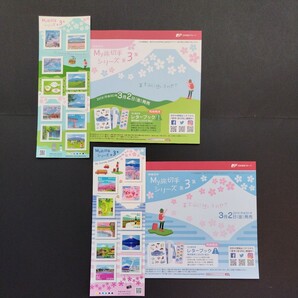 2018(平成30)年特殊切手(シール式)、「My旅切手シリーズ第3集 富士山亅、62円10枚、82円10枚、2シート、総額1,440円。各々リーフレット付。の画像1
