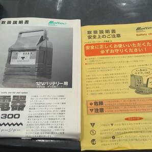 送料無料 大自工業 Meltec バッテリーチャージャー MS-300 12V専用 動作確認済の画像4