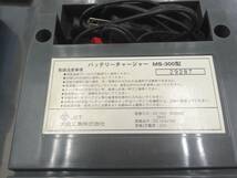 送料無料 大自工業 Meltec バッテリーチャージャー MS-300 12V専用 動作確認済_画像3