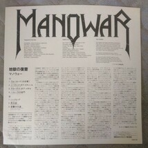 MANOWAR/INTO GLORY RIDE マノウォー 地獄の復讐 国内盤_画像3