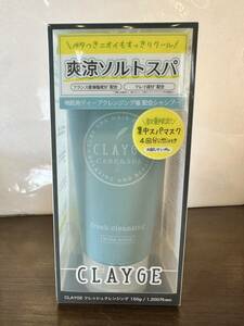 未開封新品 CLAYGE - 爽涼ソルトスパ お試しヘアマスク付きセット 150g - 地肌用ディープクレンジング塩配合シャンプー クレージュ 