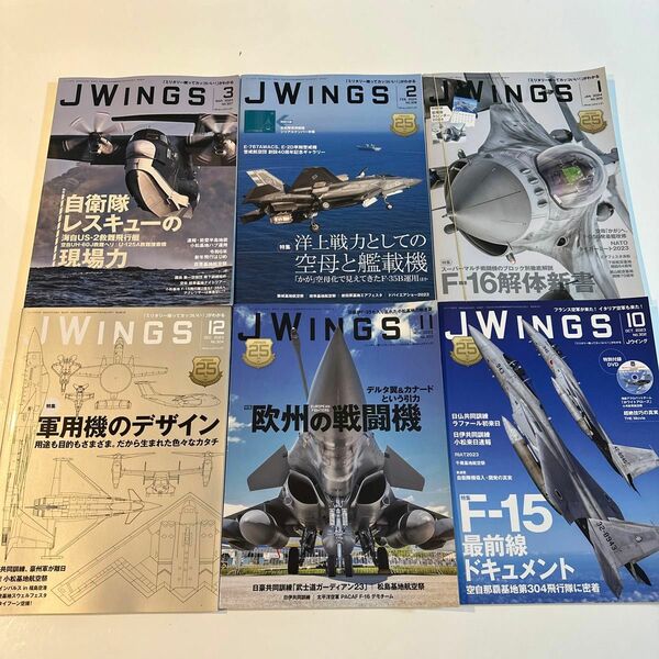 月刊 Jウイング　JWINGS 雑誌　まとめ売り　6冊 2023年10月号〜2024年3月号