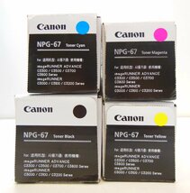 ☆新品・未使用☆ Canon（キヤノン）純正トナーカートリッジ / NPG-67 / シアン / マゼンタ / イエロー / ブラック / 4色セット_画像2