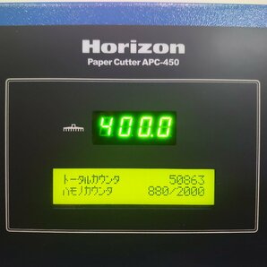 ◆中古品◆ 直接引取or配送手配可能な方限定 / 2021年製 / Horizon（ホリゾン） / APC-450 / 電動断裁機 / 業務用 / 動画ありの画像10