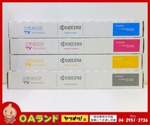 ☆新品・未使用☆ KYOCERA（京セラ）純正トナーキット / TK-8336C / TK-8336M / TK-8336Y / TK-8336K / CMYK 4色セット_画像1