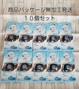 車用ファブリーズ　イージークリップ　スカイブリーズの香り業務用30日　10個セット　