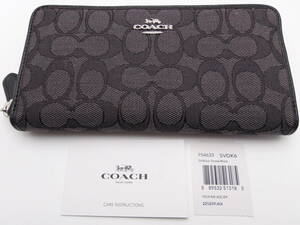 新品同様　未使用　COACH コーチ　シグネチャー ラウンドファスナー 長財布　参考価格19800円　カラー ブラック　54633　綺麗な美品