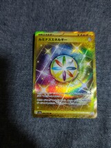 ポケモンカード ポケカ UR ルミナスエネルギー_画像1