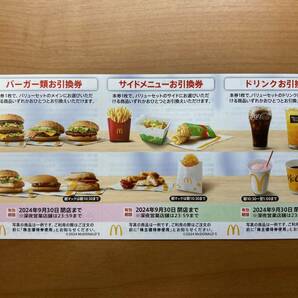 マクドナルド 株主優待券 １冊（６枚綴り）有効期限:2024年9月30日 ４個あります マック マクド の画像3