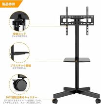 【2日間使用】テレビスタンド キャスタ付き ハイタイプ/ロータイプ 23~55型テレビ用 上下傾斜 VESA40x40㎝まで 耐荷重40KG 家用 会社用_画像10