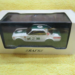 レイズ 1/43 KPGC10 NISSAN SKYLINE GT-R Racing 1971 Fuji Grand Championship #2 北野元 直筆サイン入り（ハコスカ スカイラインの画像2