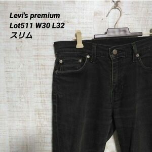 levi's premium lot511 w30 l32 スリムジーンズ