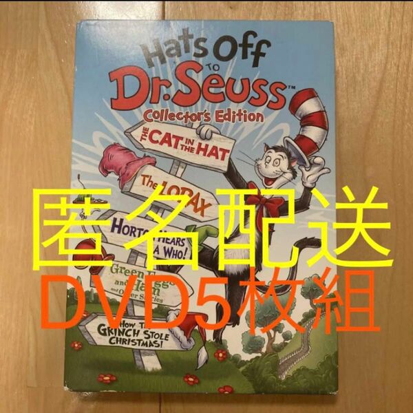 匿名配送　Dr.Seuss DVD5枚セット　5枚組　ドクタースース　英語アニメ　幼児英語　おうち英語　アニメ　絵本でも有名です！