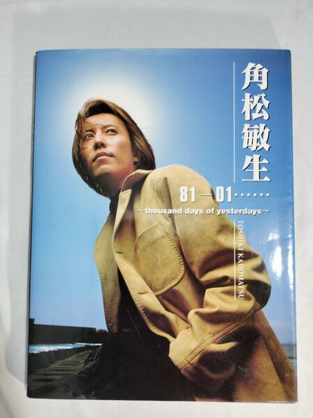 角松敏生 81‐01… thousand days of yesterdays/シンコーミュージック