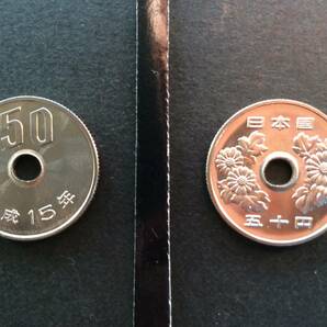 平成15年５０円白銅貨の画像1