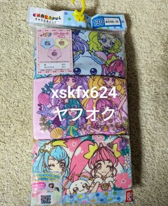 スタートゥインクルプリキュア きゃらふるインナー 130◆ショーツ パンツ 下着◆バンダイ◆未使用◆