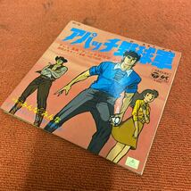 EP レコード 林恵々子 林エイコ・林美果 坂本新兵 アパッチ野球軍 みんなみんな 1971年 SCS-133 サントラ 中古品_画像1