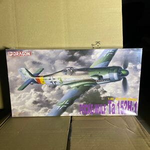 未開封 1/72 ドラゴン フォッケウルフ Ta152 H-1