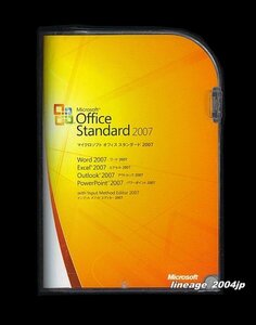 ★【製品版/2台認証】Microsoft Office Standard 2007 (PowerPoint/Excel/Word/Outlook)新規インストール★