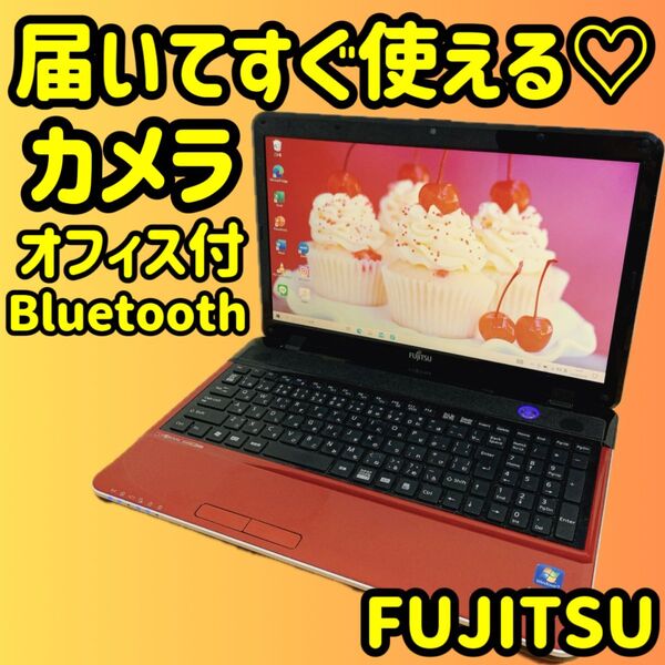 カメラ付PC ノートパソコン　オフィス付き　人気の富士通　Bluetooth