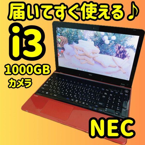 カメラ付PC ノートパソコン　人気のNEC Blu-ray 初心者向け　美品