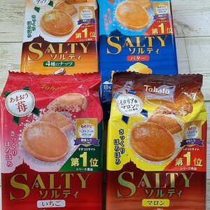 お菓子A②　東ハト4点　ソルティ4種のナッツ・ソルティバター・ソルティマロン・ソルティいちご