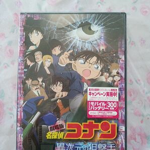 劇場版 名探偵コナン 異次元の狙撃手 スタンダードエディション コナン