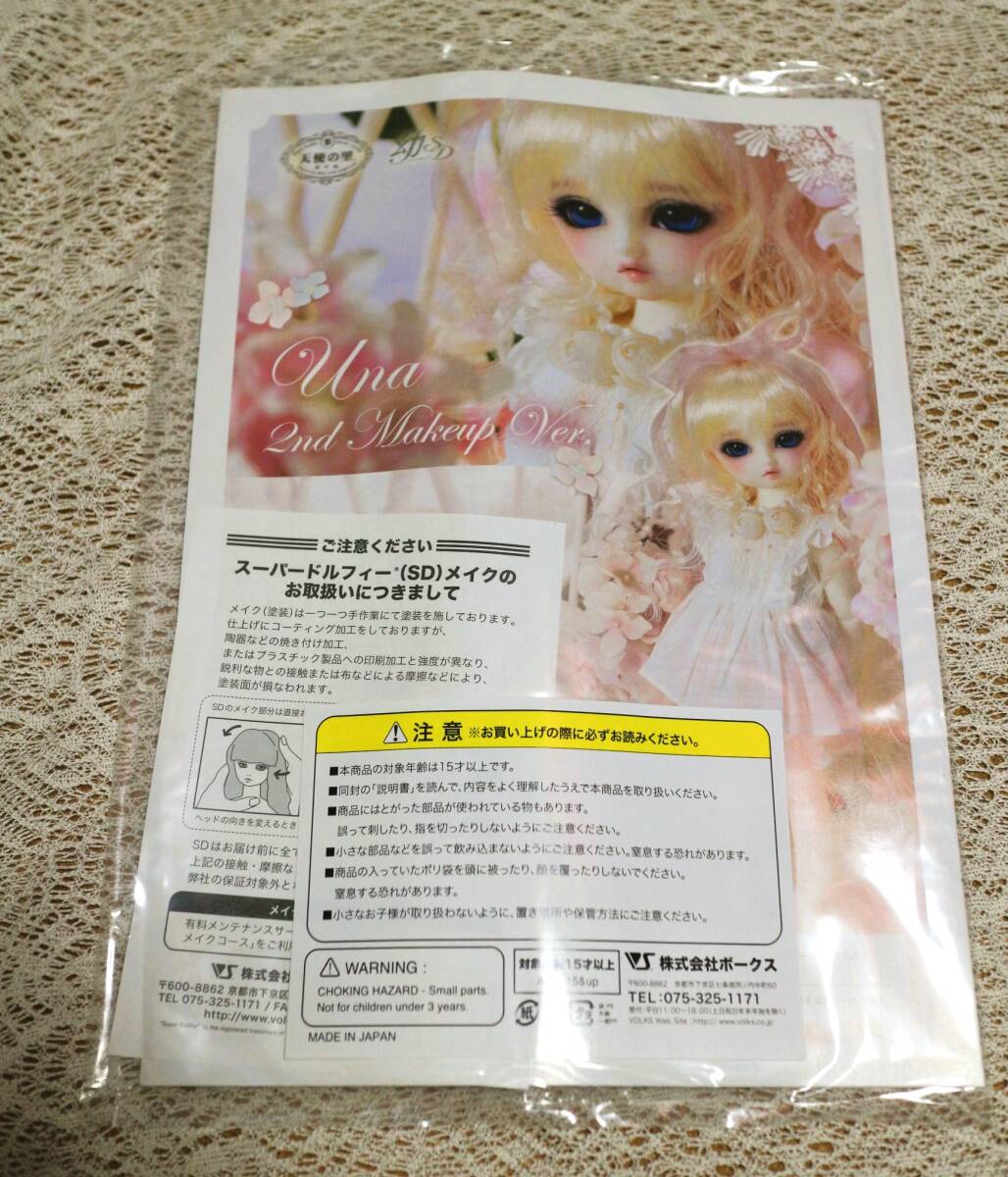Yahoo!オークション -「幼天使ウナ」の落札相場・落札価格 Yahoo!オークション -「幼天使ウナ」の落札相場・落札価格