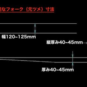強化型板厚9mmフォークリフト爪サヤフォーク1500mm(2～3t)5BXの画像3