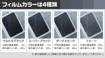 ウルトラブラック　3％　ハイエース　グランドキャビン　後期　TRH224W・TRH229W　タイプ７　カット済みカーフィルム　リヤーセット_画像2