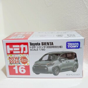 トミカ No.16 トヨタ シエンタ(初回特別仕様) グレー タカラトミー ミニカー 新品未使用