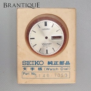 【希少 デッドストック 長期保管品】SEIKO Presmatic プレスマチック ハイビート Ref.5146-7050 R メンズ 腕時計用 文字盤「ｂ00069」