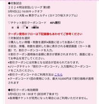 3月9日(土) 16:00キックオフセレッソ大阪 vs 東京ヴェルディヨドコウ桜スタジアム 40%OFFクーポン _画像2