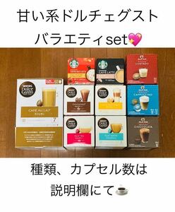  remainder 2*.. series [9 kind 20 Capsule ].. packet! start ba Sakura strawberry Latte extra attaching! Dolce Gusto set W* Nestle Starbucks 