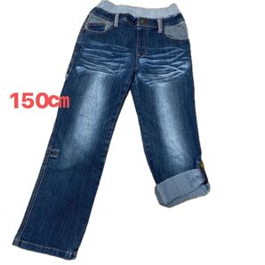 2way デニムパンツ 150㎝