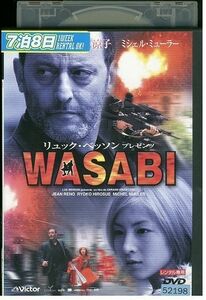DVD WASABI ジャンレノ 広末涼子 レンタル落ち KKK08752
