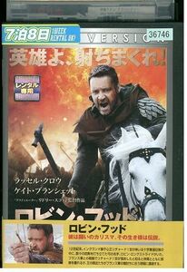 DVD ロビンフッド レンタル落ち KKK08570