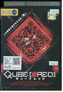 DVD ＱＵＢＥ RED キューブレッド レンタル落ち KKK02677