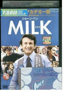 DVD ミルク レンタル落ち KKK07720