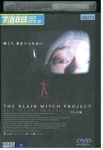 DVD ブレア・ウィッチ・プロジェクト：デラックス版 レンタル落ち KKK06963