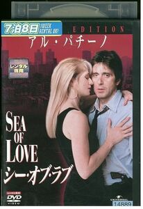 DVD シー・オブ・ラブスペシャル・エディション レンタル落ち LLL02789