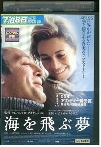 DVD 海を飛ぶ夢 レンタル落ち LLL00773